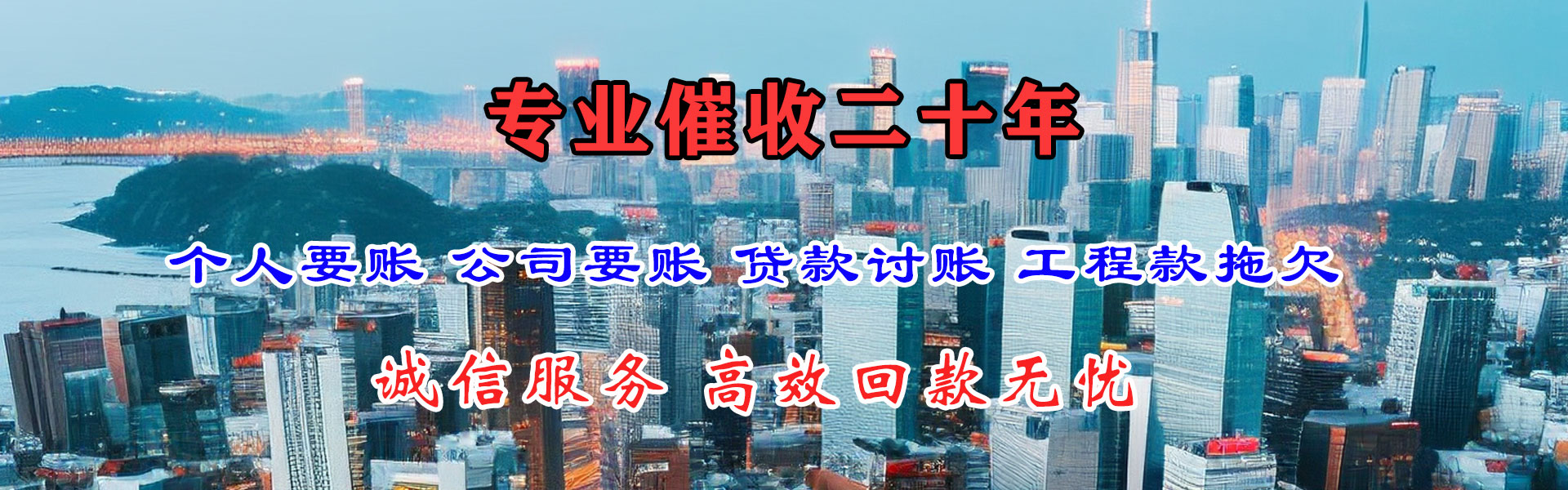 范县追帐公司