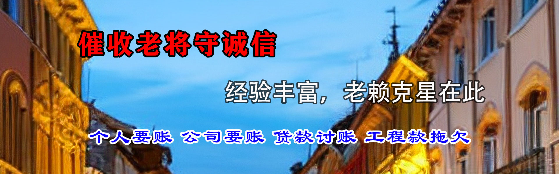 范县收账公司